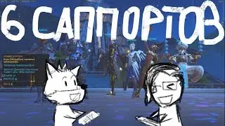 6 САППОРТОВ - МЕТА?! (Overwatch)