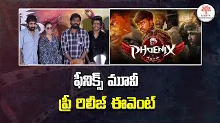 Phoenix Movie Pre-Release Event | &lsquo;ANL&rsquo; Arasu | Surya | Varalakshmi | Sampath |