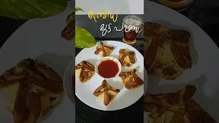 ബ്രെഡ് മുട്ട പഫ്&zwnj;സ് /bread egg puffs#shortvideo #food