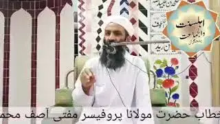 علامہ انور شاہ کاشمیری کے دو واقعات| پروفیسر مفتی آصف محمود