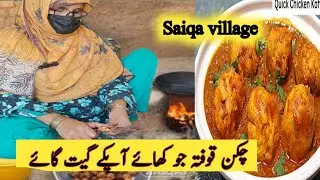 kofta Recipe By Saiqa Village | کوفتہ بنانے کا طریقہ | Kofta Curry Recipe | Kofta Banane Ka Tarika |