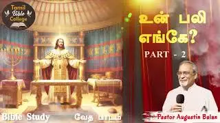 உன் பலி எங்கே? Where is Your Offering? Part 2 | Bible Study - Bro.Augustin Balan