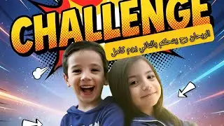 تحدي لعبة توازن الضفادع الخصران عقابو نتحكم فيه ليوم كامل 🤪🤯