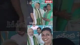 Selfie கேட்ட ரோஜா.. சிரித்த படி போஸ் கொடுத்த பிரதமர்! | ActressRoja | Narendra Modi BJP | Telangana