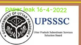 Upsssc JE 2018 Paper Leak halim muslim inter college Kanpur.