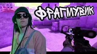 Long Live Maxim💜 |StandOff 2