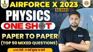 AIRFORCE X GROUP 2023 PHYSICS CLASS | TOP 50 MIXED QUESTIONS | AIRFORCE PHYSICS | BY SAURABH SIR