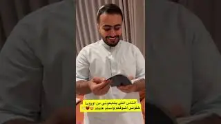 عبدالخالق مسافر اوربا 😭😭