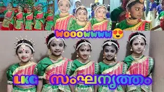 lkg കുട്ടികളുടെ അടിപൊളി സംഘനൃത്തം|lkg Student's group dance performance|boon publicschool,kallar ksd