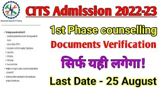 cits admission 2022 documents | cits first counselling process 2022 | cits new update 2022