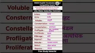 English Vocabulary For Competitive Exams | Download Free Study Material | Editorial Vocabulary #yt
