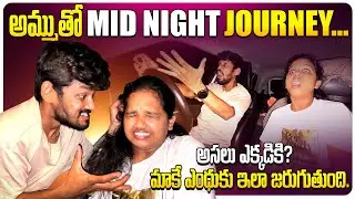 Ammu tho Mid night Journey // Makey endhuk ela Jaruguthadhi..☹️😞