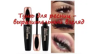 тушь с эффектом накладных ресниц false lash effect max factor