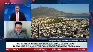 &Eta;&lambda;ί&alpha;&sigmaf; &Beta;&alpha;&lambda;έ&nu;&tau;&eta;&sigmaf; Senior Research Analyst &delta;&iota;&alpha;&Nu;&Epsilon;&Omicron;&sigma;&iota;&sigmaf; &sigma;&tau;&eta;&nu; &tau;&eta;&lambda;&epsilon;ό&rho;&alpha;&sigma;&eta; BEST 21 01 2025