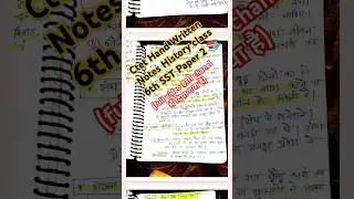 CTET History Notes | Important Topics for CTET