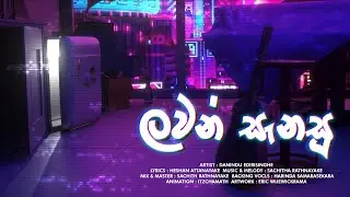 Lawan Sanasu (ලවන් සැනසූ) - Danindu Edirisinghe (Official Lyric Video)