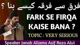 Fark Se Firqa kaise bana Very Serious Topic By Allama Asif Raza Alvi