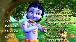 Radha Krishna Bhajan | 10 राधा कृष्ण भजन | Krishna  Bhajan 2025 | Krishna Ji Ke Bhajan  | Bhajan