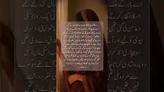 Innocent heroine based Novel 📖 #viral #urdunovels #cousinmarige #rudeherobasednovel