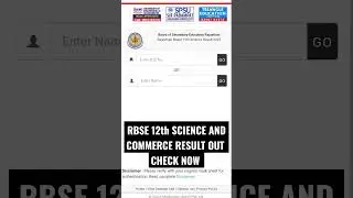 RBSE 12TH SCIENCE AND COMMERCE RESULT OUT | CHECK NOW |