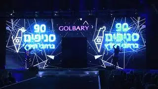 אייטם וידאו 40 שנה Golbary אפנה   באמפי קיסריה  הפקת וידאו  Lior Sadeh Studio   ויג'י  דני מלנקביץ