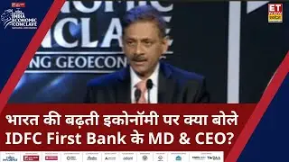 India Economic Conclave 2025: भारत की ग्रोथ पर क्या बोले IDFC First Bank, MD & CEO V. Vaidyanathan?