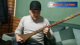 Қишлоқдаги истеъдод Қоши ёсинму дейин Qoshi yosinmu deyin