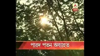 Along with city, several districts of Bengal facing cold wave