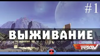 GRAV #1 - Осваиваемся