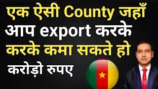 how to export to cameroon from india I export in cameroon I rajeevsaini I cameroon import