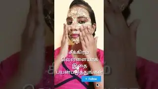 கடலை மாவு face pack/gram flour face pack/ skin whitening face pack at home/