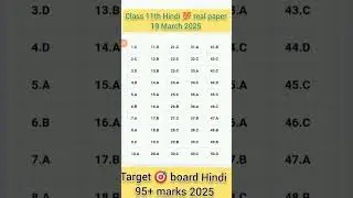 19 March 2025 class 11th Hindi 💯 real paper objective and subjective jaldi dekh lo PDF