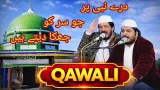 Dare nabi per Jo sar ko jhuka dete Hain sarfaraz Ali iftikhar Ali qawwal