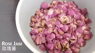 VLOG | Making rose jam, you can't believe how fragrant it is! | 自制玫瑰花酱，太仙、太香！