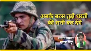 अबके बरस तुझे धरती की रानी कर देंगे