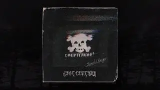 LXST CXNTURY - SCARLET ANGER (MEMPHIS 66.6 EXCLUSIVE)