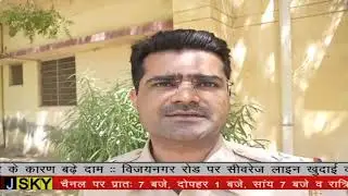 BEAWAR JSKY NEWS 10 JUNE 2019
