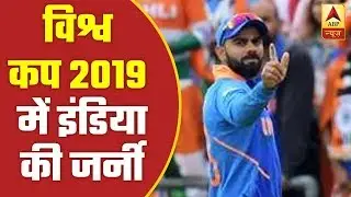 Master Stroke Full: All About India's Journey In WC 2019 | ABP News