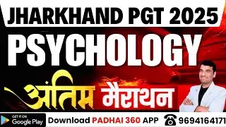 Binet&ndash;Simon & Mental Age | BPSC TRE 4.0 / 5.0 & PGT Psychology MCQs | By Sanjay Sir