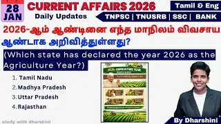 28 January 2026 today Current affairs in Tamil English Tnpsc RRB BANK TNUSRB 
