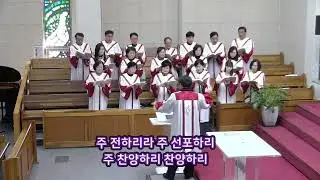 [임마누엘]   2026. 1. 4  - 나는 찬양하리 / 지휘자 : 박문진
