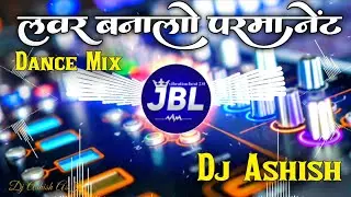 Lover tu banala parmanent (Dance mix) dj remix songs || New Trending Bhojpuri Song 2024 | #vikrantdj