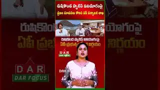 AP Tourism Department seeks public suggestions on Rushikonda Palace | Latest updates | DAR FOCUS