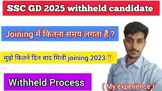 SSC GD 2025 Withheld candidate क्या करे|| Withheld candidate joining process क्या होती है #sscgd2025