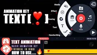 Text Animation in Kinemaster | How to use Animation Key in Kinemaster tutorial in Hindi