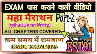 IGNOU FST-01 All chapters Summary in Hindi | Important questions Preparation 2025 | Part-2