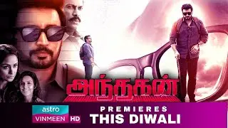 Andhagan Tamil Movie Official UPDATE|Prashanth|Karthik|Simran|Priya Anand|YogiBabu|@vjskfilm8103
