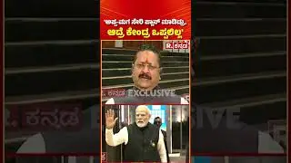 Basanagouda Patil Yatnal EXCLUSIVE: 'ಅಪ್ಪ-ಮಗ ಸೇರಿ ಪ್ಲಾನ್ ಮಾಡಿದ್ರು, ಆದ್ರೆ ಕೇಂದ್ರ ಒಪ್ಪಲಿಲ್ಲ'