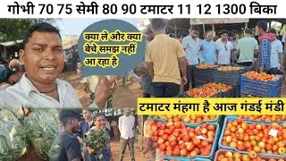 12 October 2024 टमाटर आज मंहगा है tomoto price today Gandai Mandi Chhattisgarh #Rohansabjiwala
