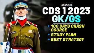 CDS 1 2023 Exam General Knowledge 100 Days Crash Course Study Plan & Best Strategy